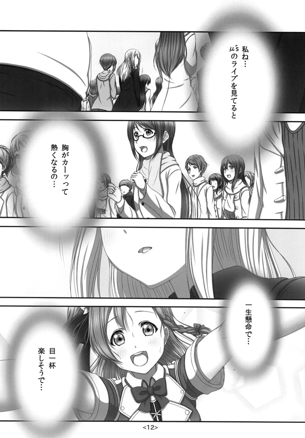 叶わなかった私の夢―。(後編)