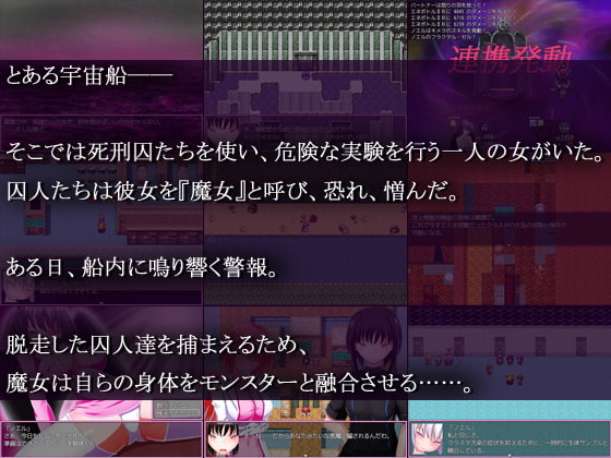 モンむす☆ふゅ～じょん-Abnormal-