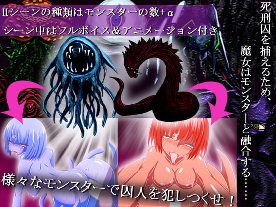 モンむす☆ふゅ～じょん-Abnormal-