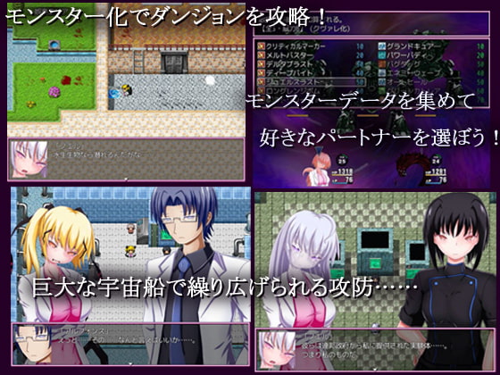 モンむす☆ふゅ～じょん-Abnormal-