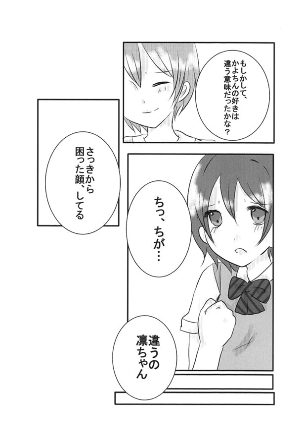 あのね、本当は