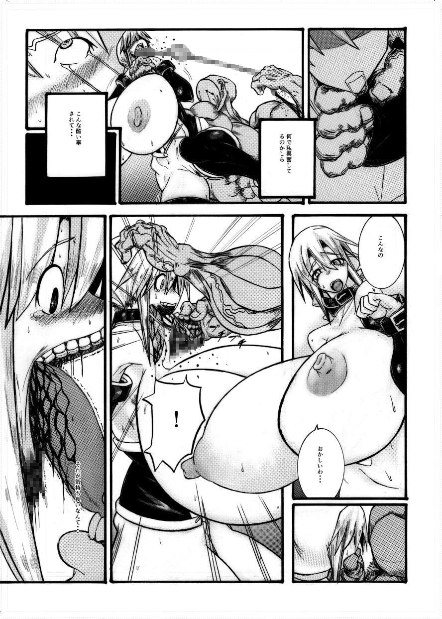 永琳に酷い事する本