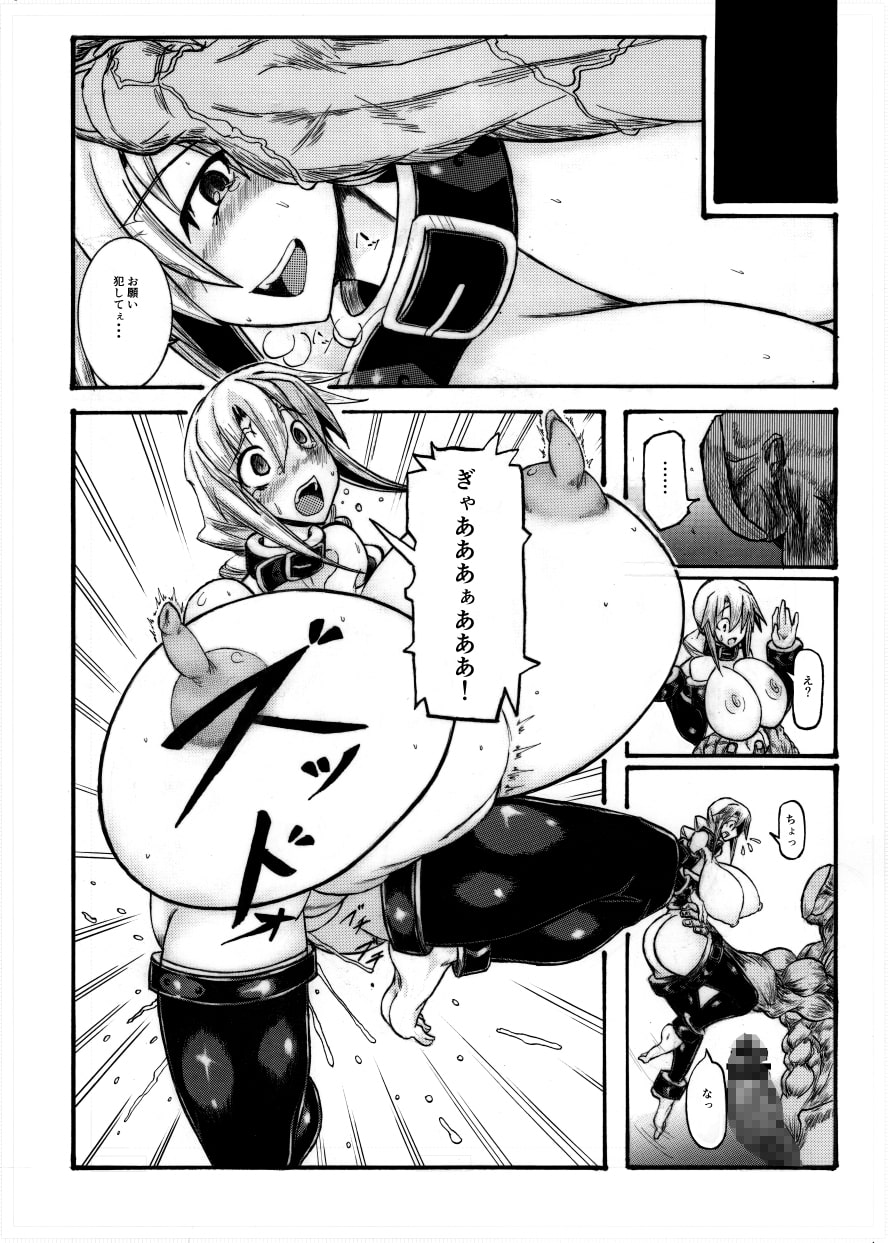 永琳に酷い事する本