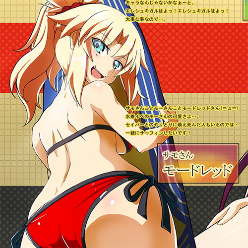 Fate G○and Order Happy Summer