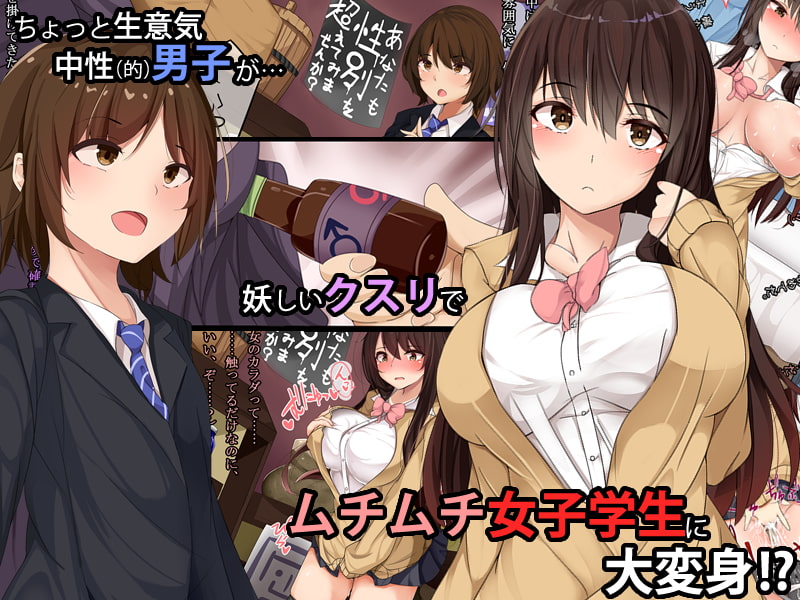 オレのコトがそんなに好きかよ!?仲良しダチ公はせっくすふれんず