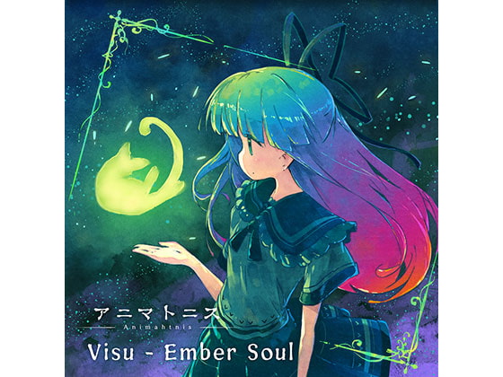 アニマトニス-Animahtnis [Visu - Ember Soul]