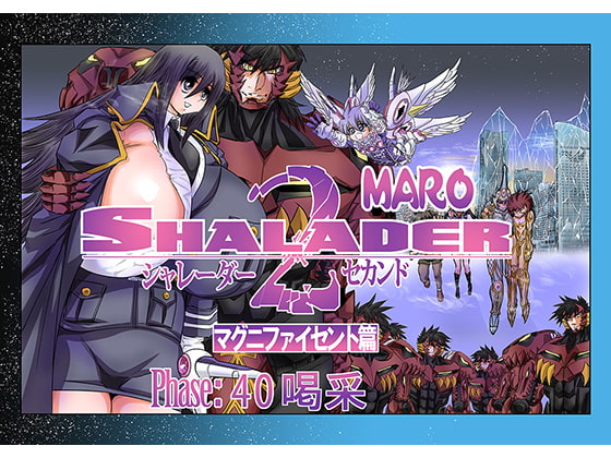 シャレーダーセカンドNO.40