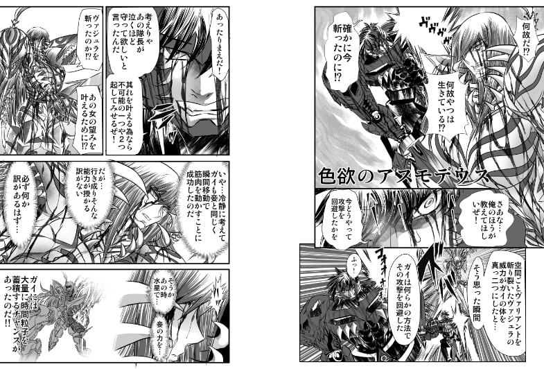 シャレーダーセカンドNO.40