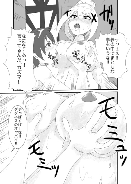 この素晴らしきエロい世界