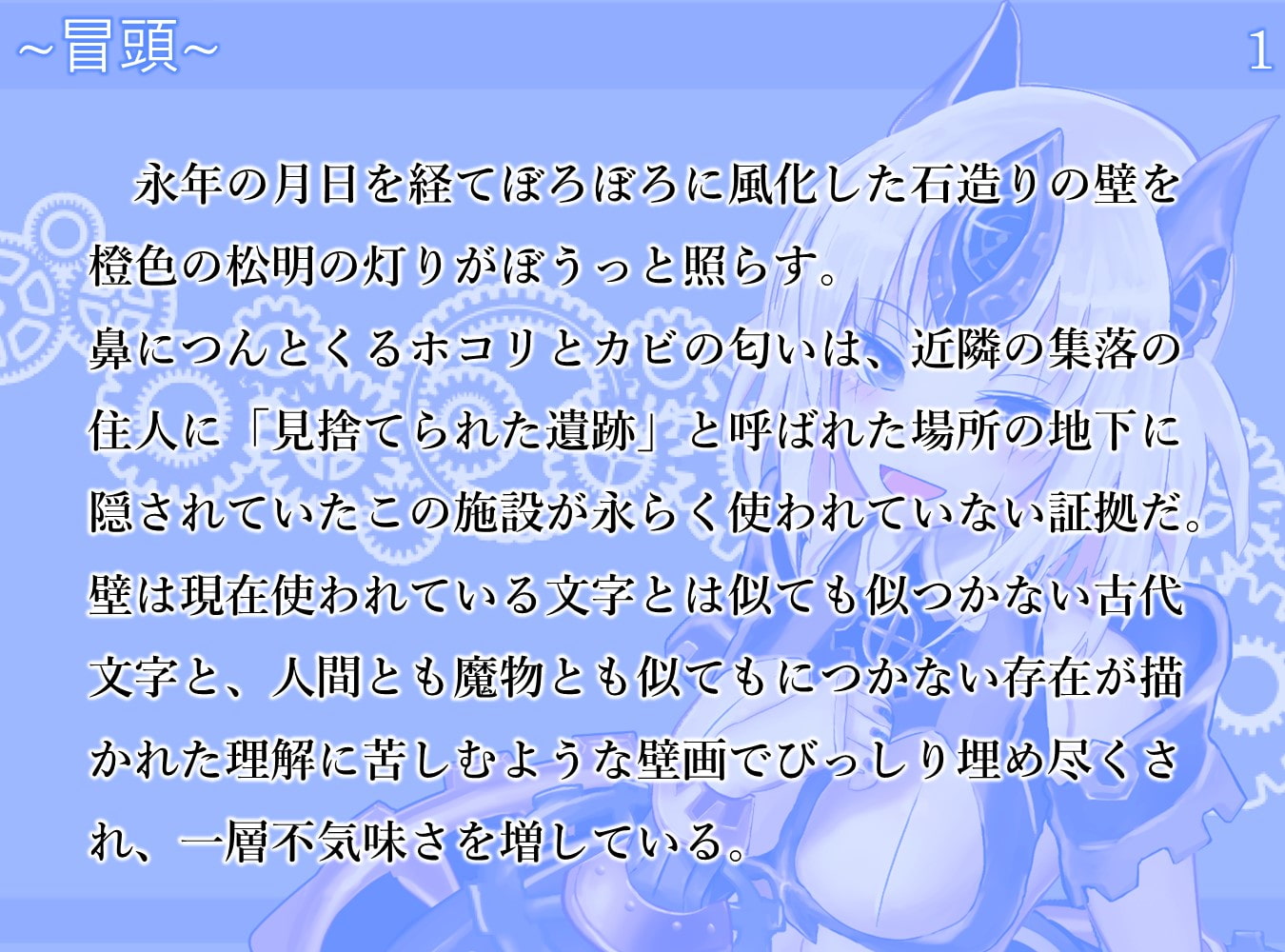 魔物娘図鑑被害報告 Case:Automaton ～機械仕掛けの女の子～