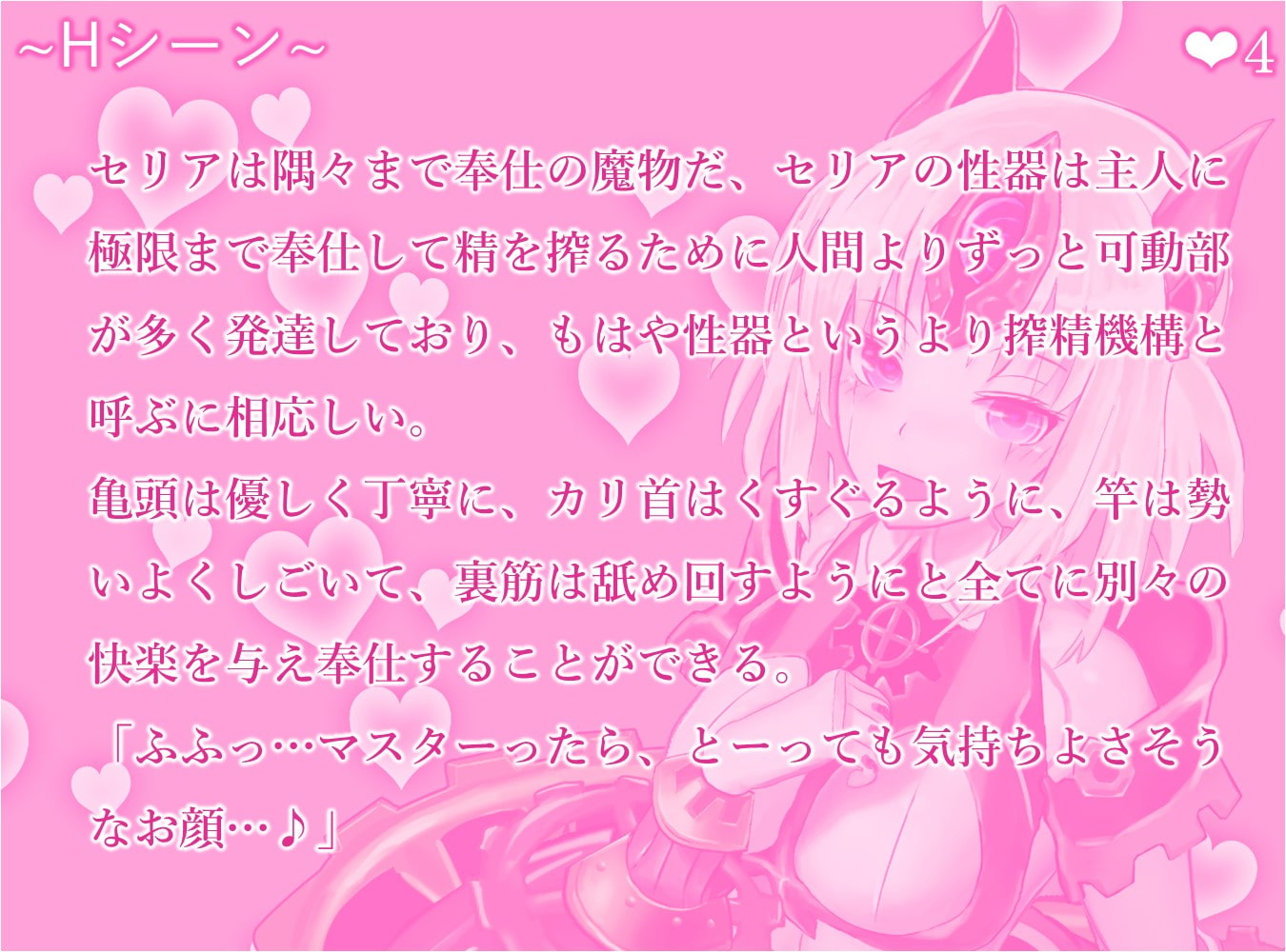 魔物娘図鑑被害報告 Case:Automaton ～機械仕掛けの女の子～