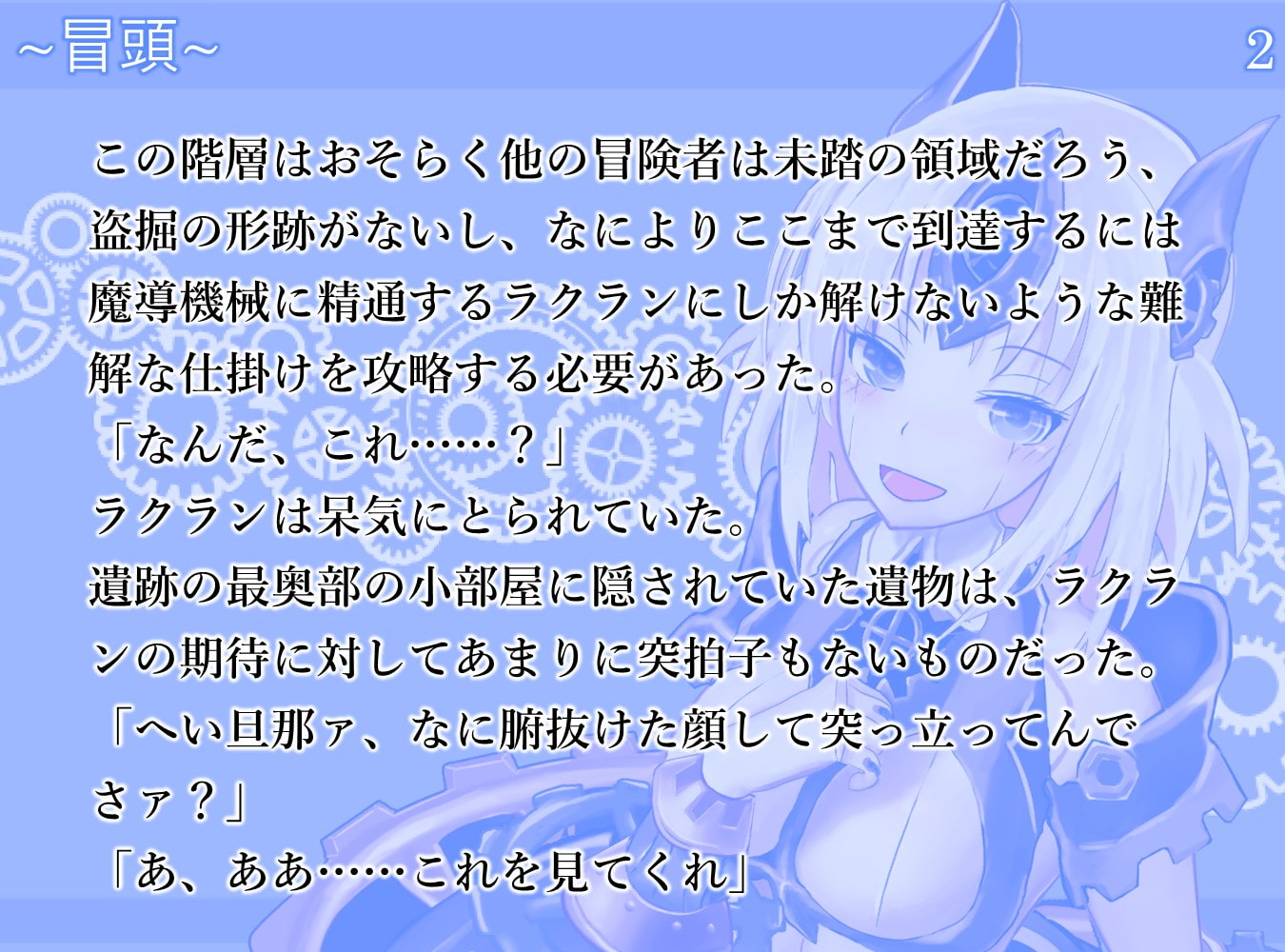 魔物娘図鑑被害報告 Case:Automaton ～機械仕掛けの女の子～