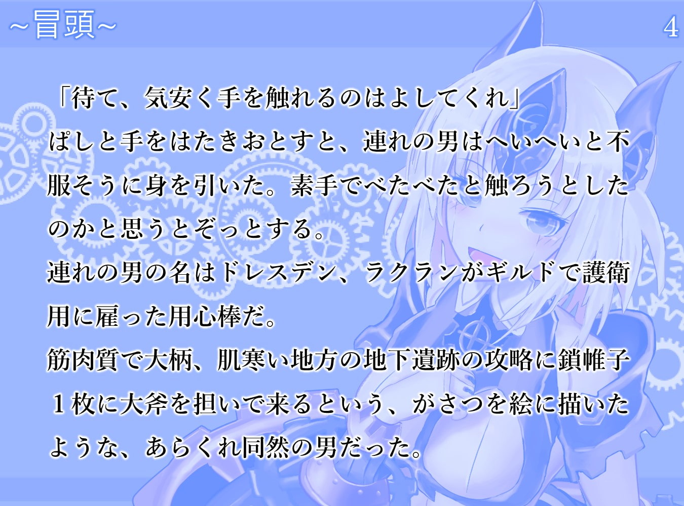 魔物娘図鑑被害報告 Case:Automaton ～機械仕掛けの女の子～