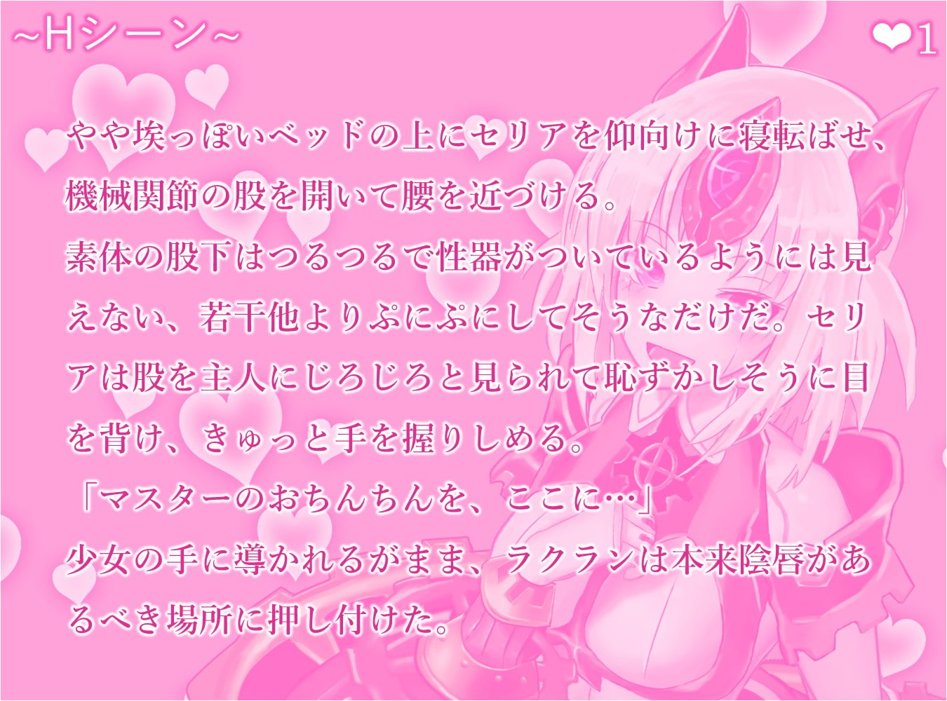 魔物娘図鑑被害報告 Case:Automaton ～機械仕掛けの女の子～