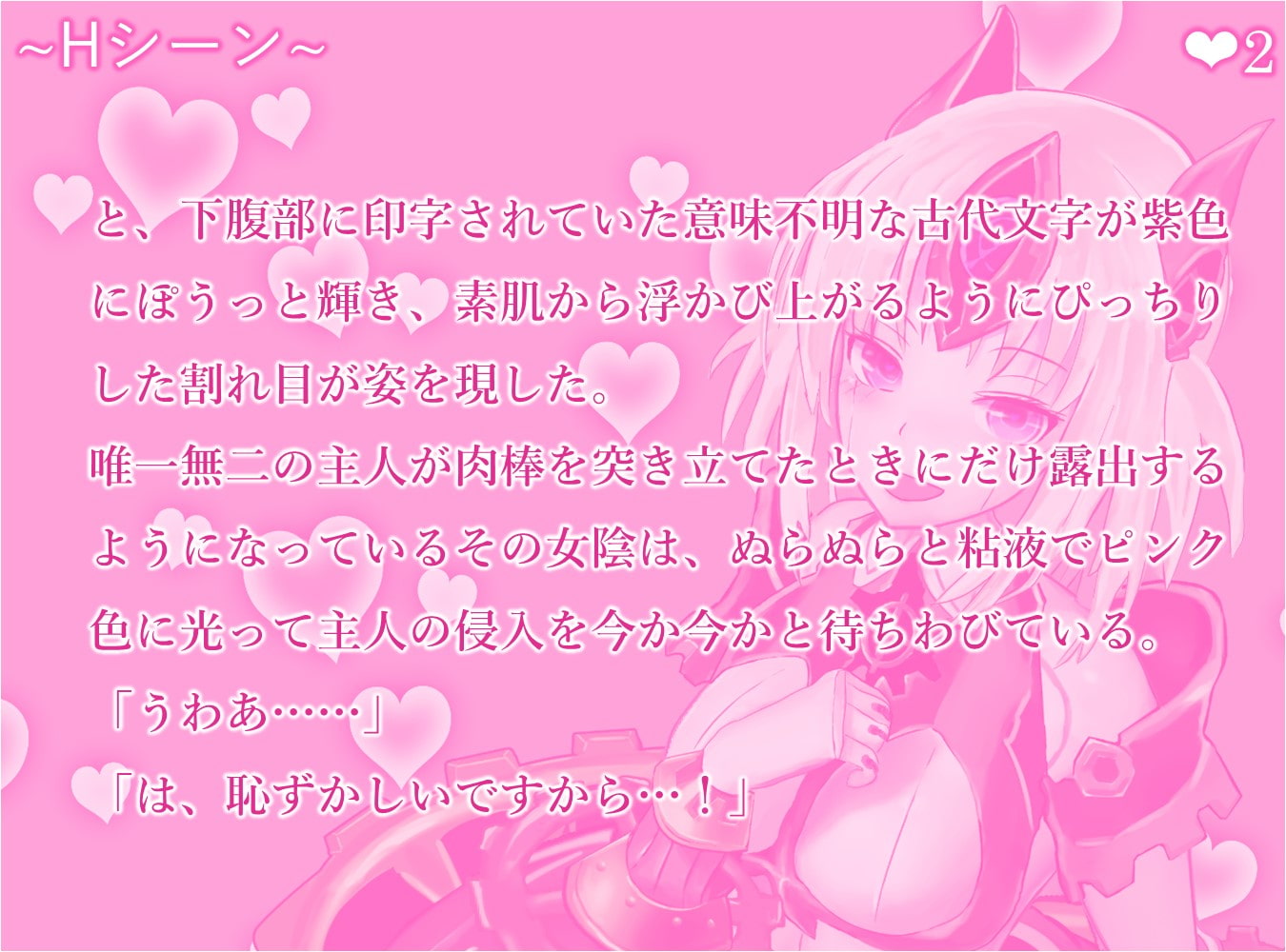 魔物娘図鑑被害報告 Case:Automaton ～機械仕掛けの女の子～