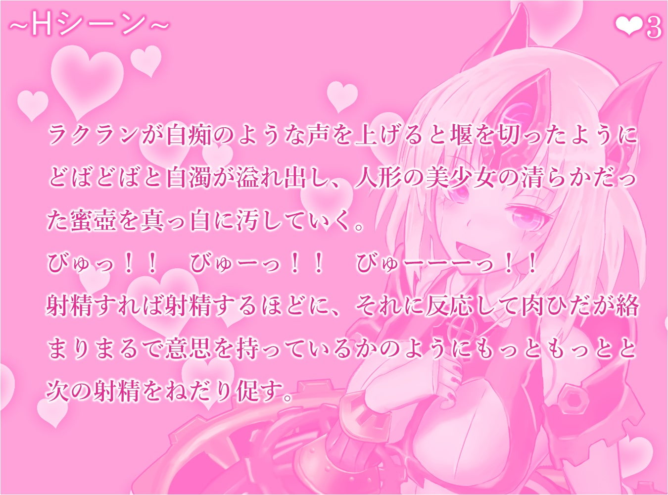 魔物娘図鑑被害報告 Case:Automaton ～機械仕掛けの女の子～