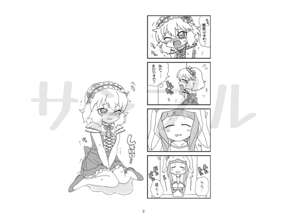 drop