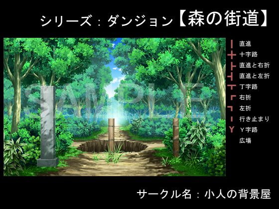背景素材【ダンジョン】森の街道