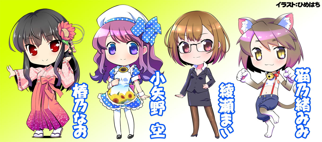 【バイノーラル】まっしゅる～む女子会2017夏