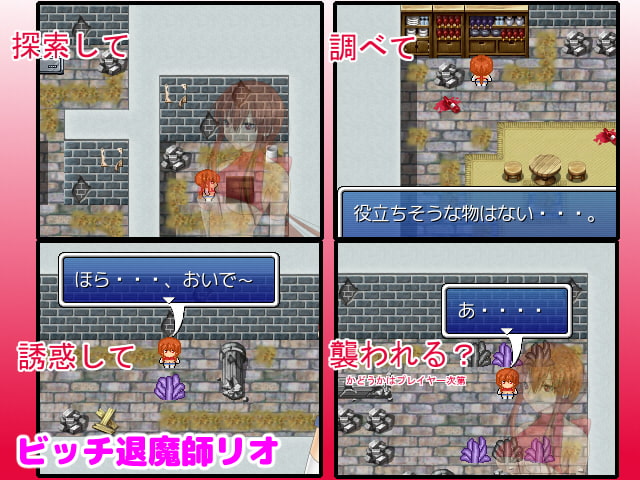 ビッチ退魔師リオ お得パック