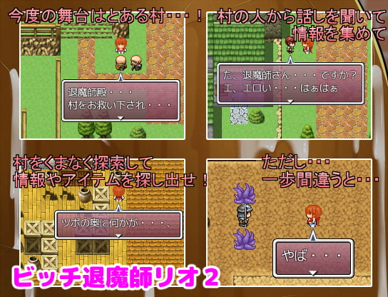 ビッチ退魔師リオ お得パック