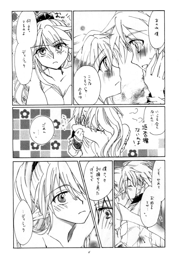 僕の彼女がこんなにかわいい!