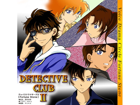 Detective ClubII