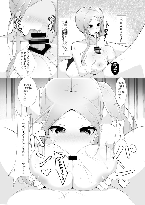 デリヘル呼んだ