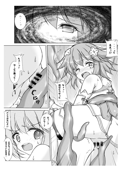 ソロ活動にご用心