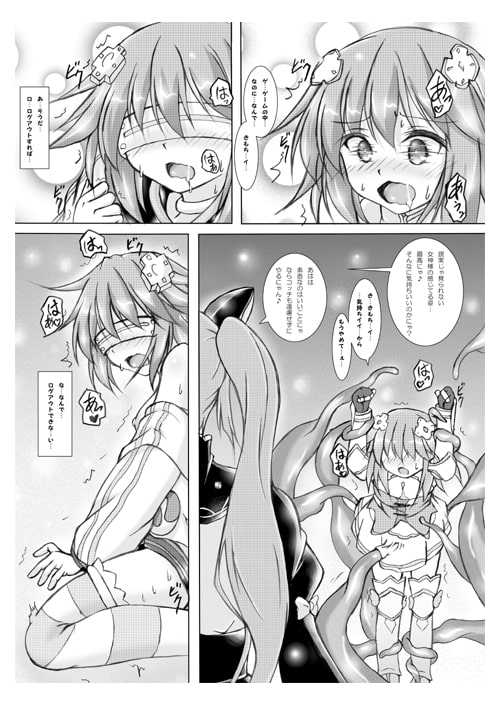 ソロ活動にご用心