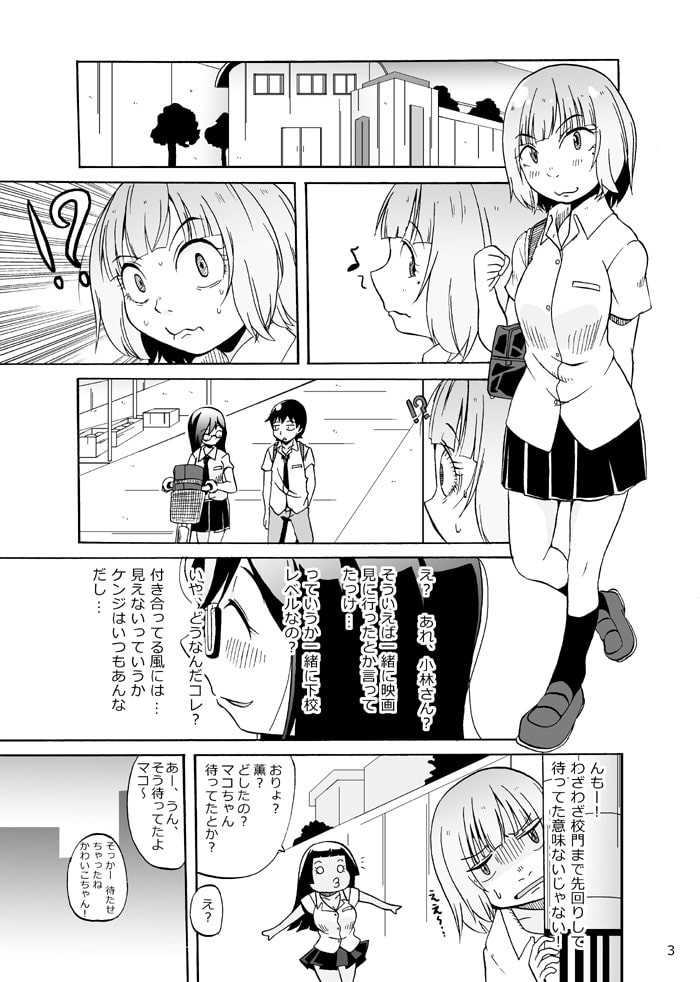 ピコピコショップ!17
