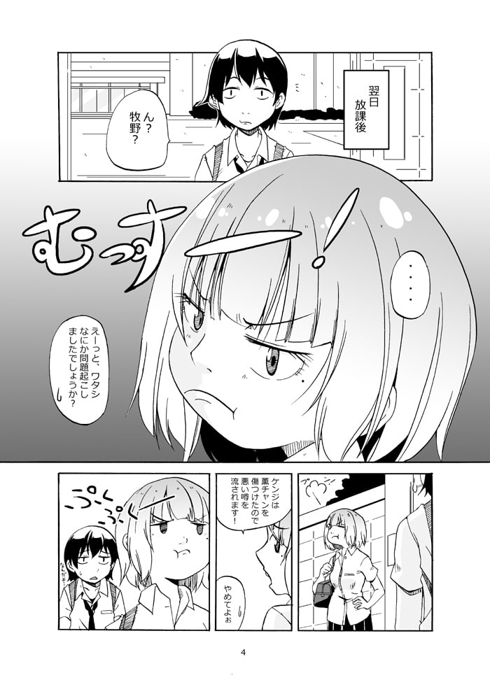 ピコピコショップ!17