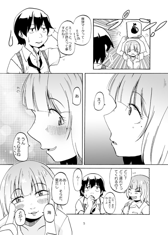 ピコピコショップ!17