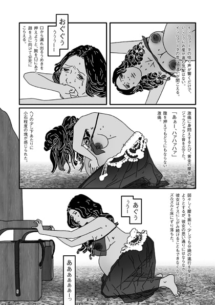 孕み黄表紙 第5話 第6話