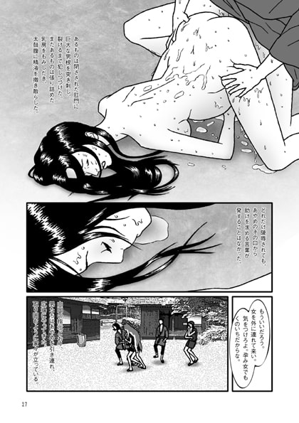 孕み黄表紙 第5話 第6話