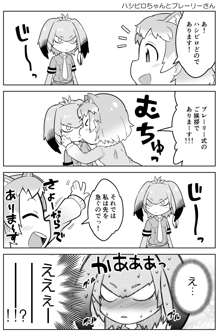 けも○フレンズよんこままとめぼん
