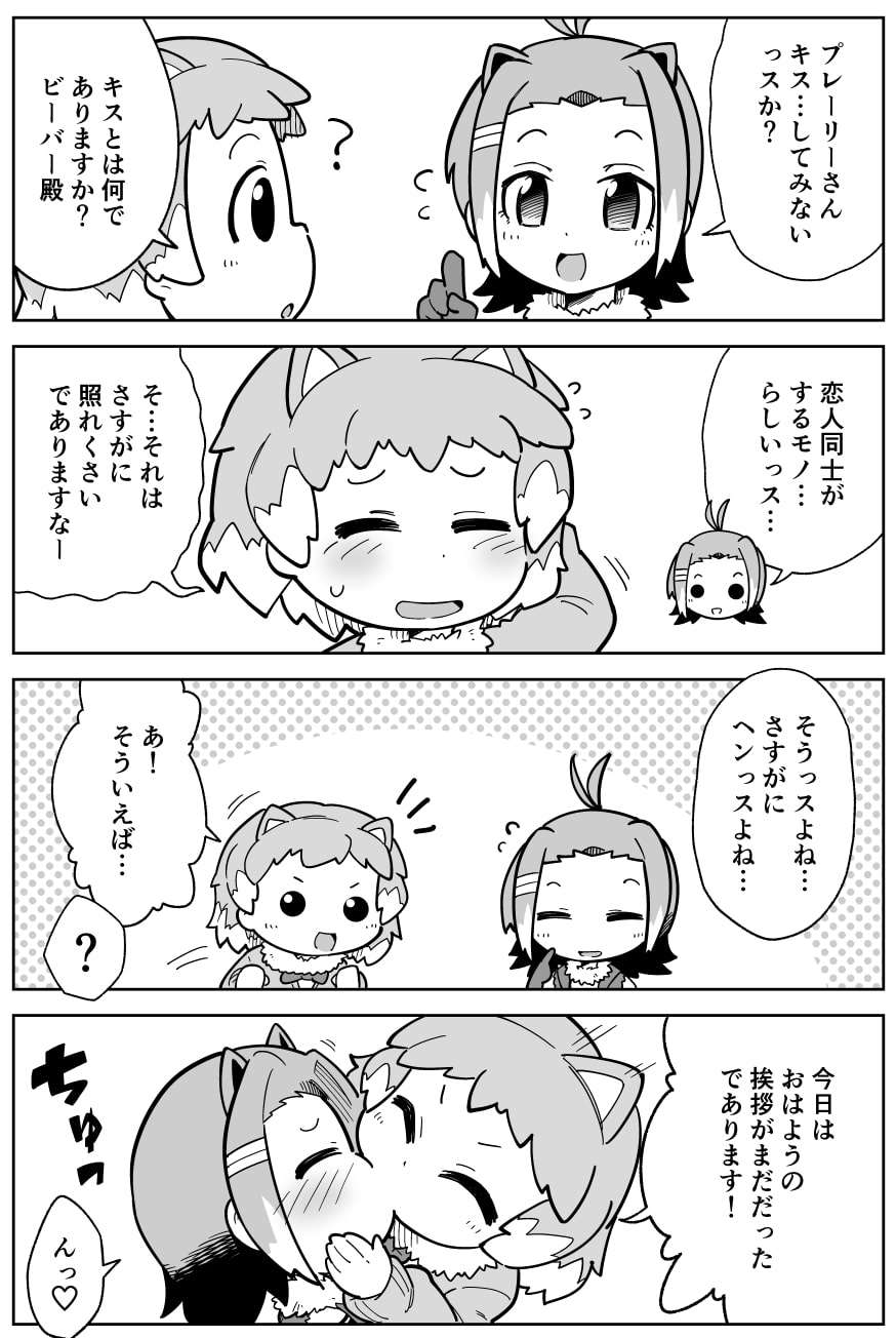 けも○フレンズよんこままとめぼん