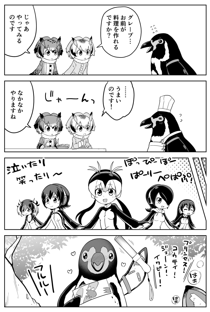 けも○フレンズよんこままとめぼん