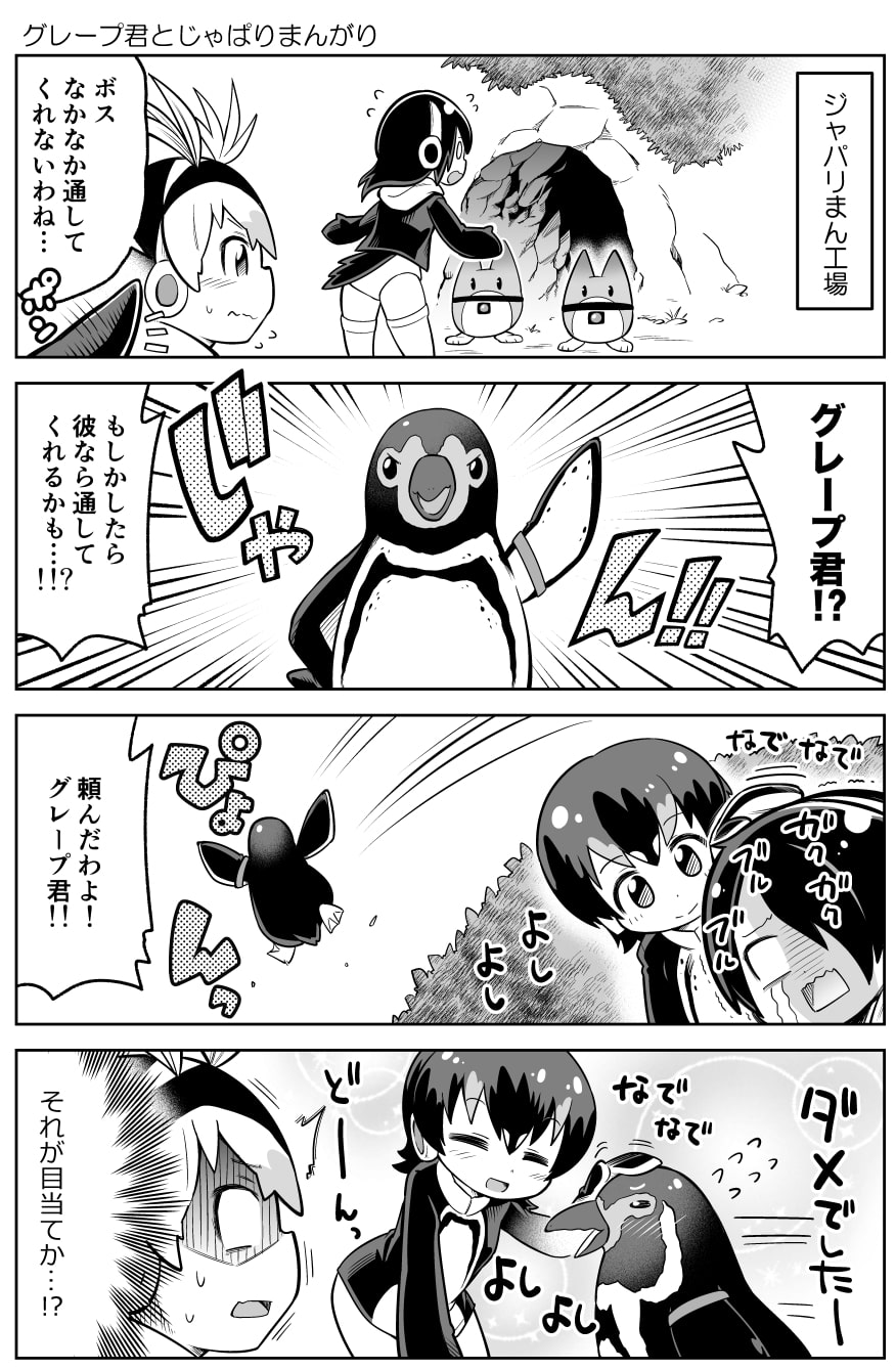 けも○フレンズよんこままとめぼん
