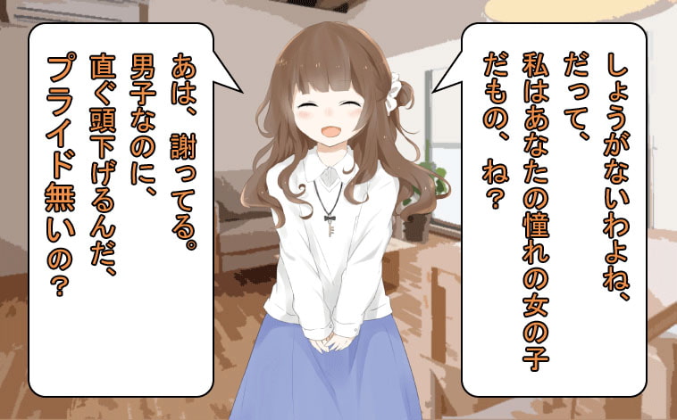 貞操帯調教&寝取られ報告【寝取られマゾ】(画像版)