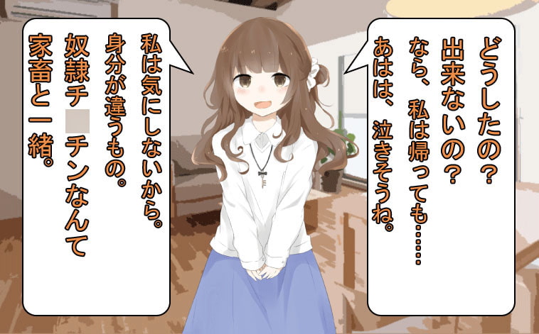 貞操帯調教&寝取られ報告【寝取られマゾ】(画像版)