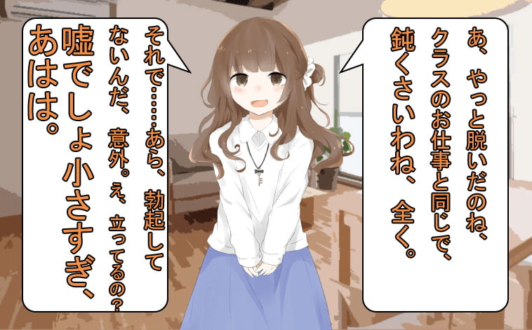 貞操帯調教&寝取られ報告【寝取られマゾ】(画像版)