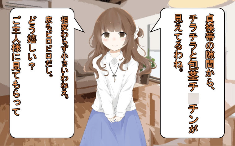 貞操帯調教&寝取られ報告【寝取られマゾ】(画像版)