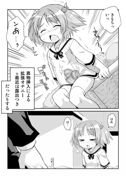 拡がっちゃうのがイイの7+8+9