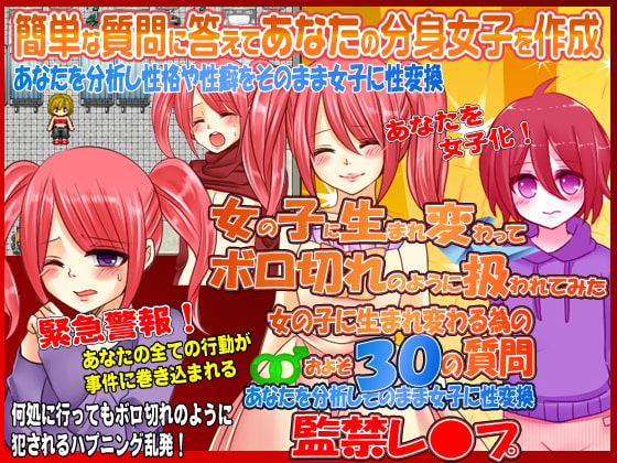 女の子に生まれ変わってボロ切れのように扱われてみた