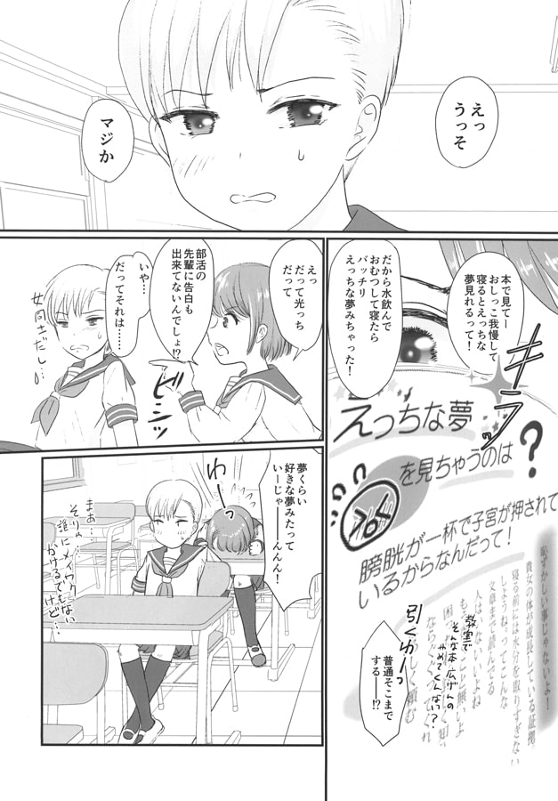 ユリ・スイ vol3