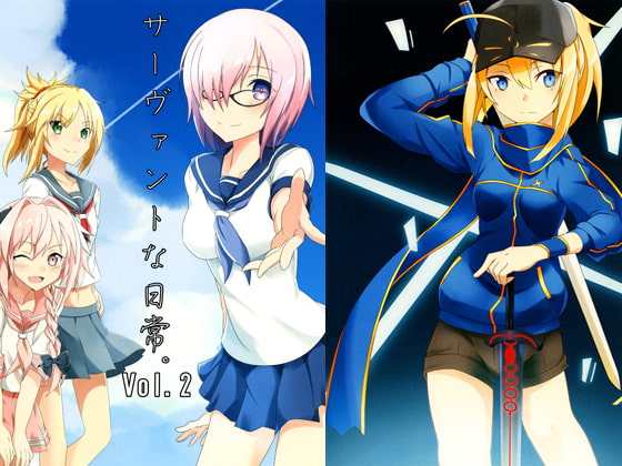 サーヴァントな日常 Vol.2