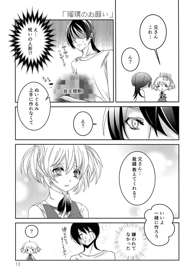 ブラコン妹と兄の魔法生活
