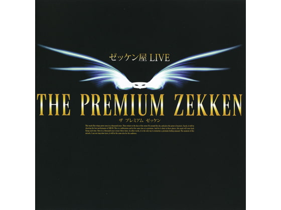 THE PREMIUM ZEKKEN