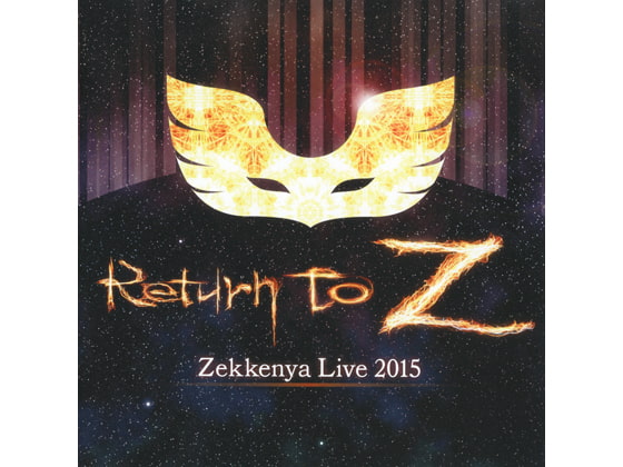 Return To "Z"